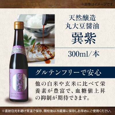 【贈答用】本物の味を毎日の食卓へ!巽(たつみ)ーKODAWARIー 3点セットS [AGBB006]