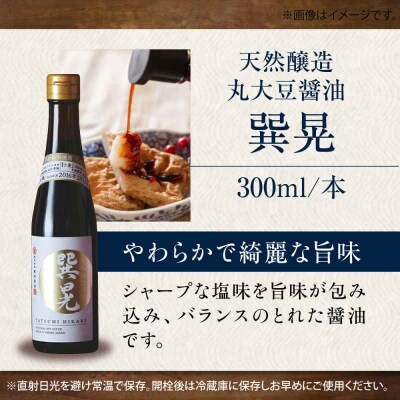 【贈答用】本物の味を毎日の食卓へ!巽(たつみ)ーKODAWARIー 4点セットL [AGBB008]