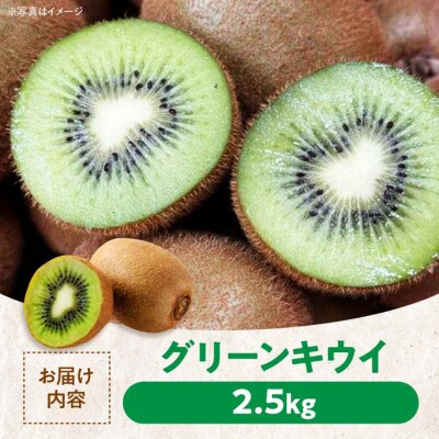 【先行受付】【12月上旬より順次発送】温州みかん2.5kgとキウイ2.5kg[AGBC010]