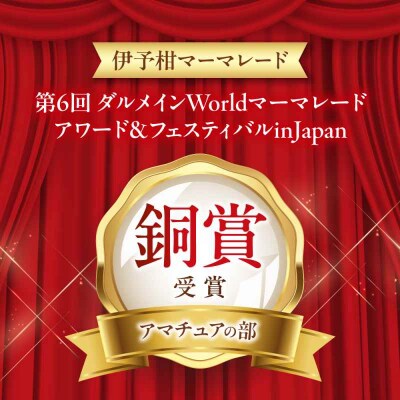 色とりどりの果物ジャム 4個 みきゃん箱入り(1箱) [AGBN050]
