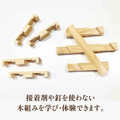 自宅で伝統技術を体感!木組み体験コースター 六角 [AGBQ002]