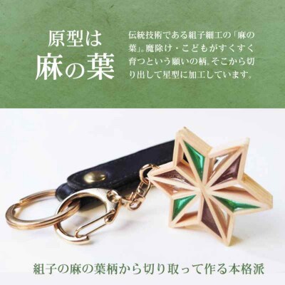 毎日を特別にする、手触り温かなヒノキの「星形バッグチャーム」 新緑 [AGBQ004]