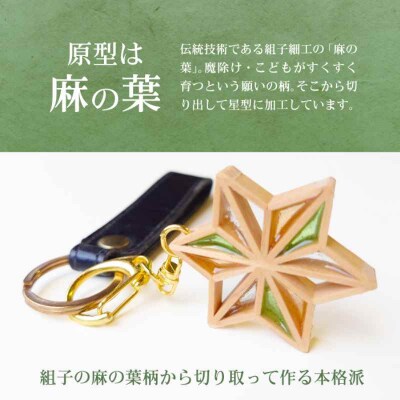毎日を特別にする、手触り温かなヒノキの「星形バッグチャーム」黄花 [AGBQ006]