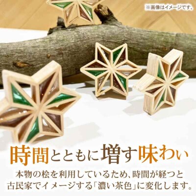 毎日を特別にする、手触り温かなヒノキの「星形バッグチャーム」桔梗 [AGBQ007]