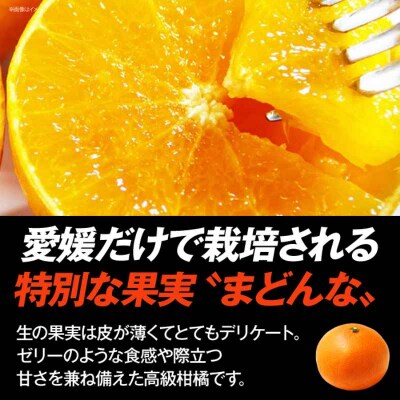 まどんなジュース 2本 [AGCT002]