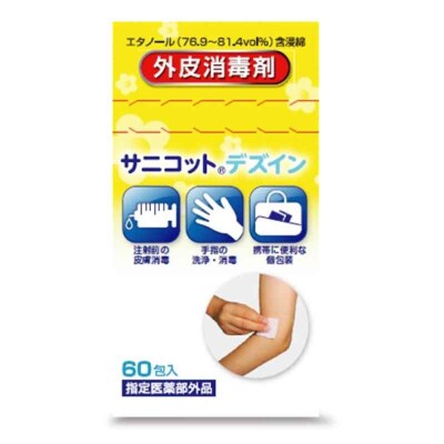 サニコットデズインパウチ 60包×3個(180包) [AGEH007]