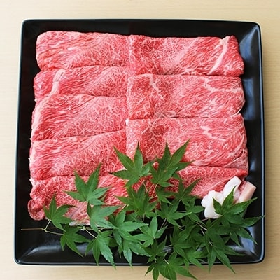 博多和牛　上スライス　すき焼き用　A4等級以上　(450g)
