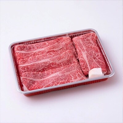 博多和牛　上スライス　すき焼き用　A4等級以上　(450g)【202609】