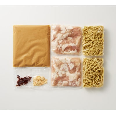 博多味噌もつ鍋　3～4人前セット(筑前町)