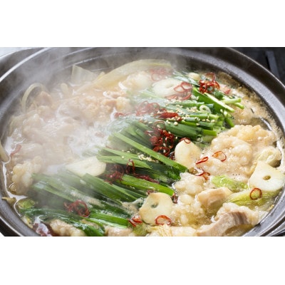 博多味噌もつ鍋　3～4人前セット(筑前町)