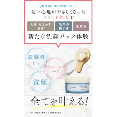 SHIKARI(シカリ) ブライトニング ウォッシュ マイルド【ブラシセット】医薬部外品