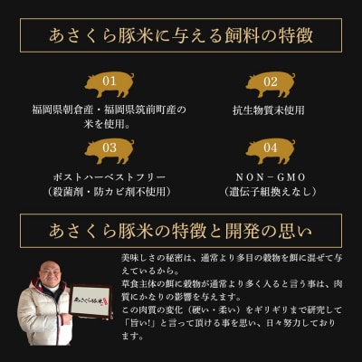 あさくら豚米 肩ロース1Kg【202609】