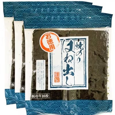 福岡県産有明のり　キズ海苔　全型30枚(筑前町)