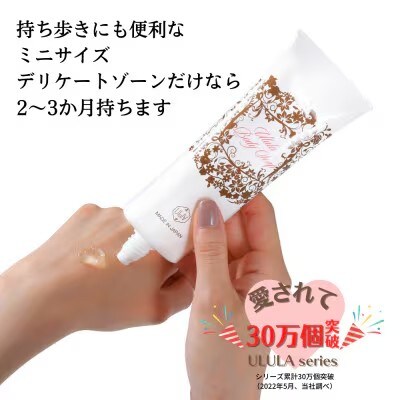 ウルラボディソープ80g2個セット