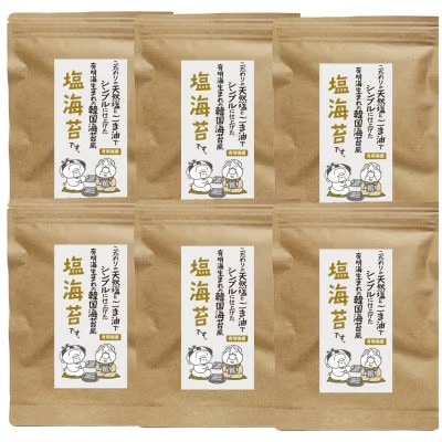 福岡県産有明のり　塩のり 8切40枚×6袋入(筑前町)