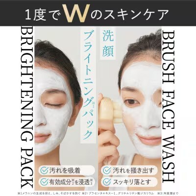 SHIKARI(シカリ) ブライトニング ウォッシュ 【ブラシセット】 (洗顔パック)医薬部外品