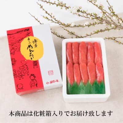 辛子明太子 一本物(500g)化粧箱入り【G-7】(筑前町)
