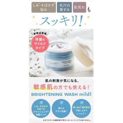 SHIKARI(シカリ) ブライトニング ウォッシュ マイルド【ブラシセット】医薬部外品