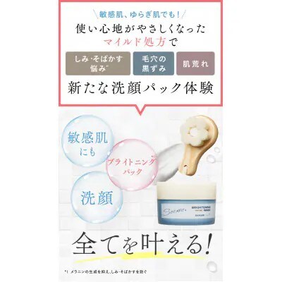 SHIKARI(シカリ) ブライトニング ウォッシュ マイルド【ブラシセット】医薬部外品