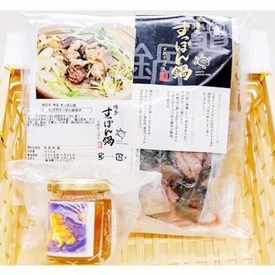 すっぽん鍋一人前・卵黄のはちみつ漬け