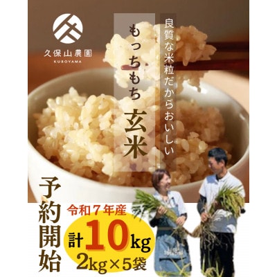 【農家直送】令和7年産 特別栽培米 玄米 計10kg(2kg×5袋)夢つくし/元気つくし