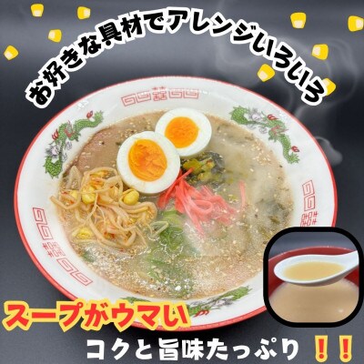 【化粧箱入り】福岡県産ラー麦100%使用の中華麺がうまい!とんこつラーメン(10食)【202609】