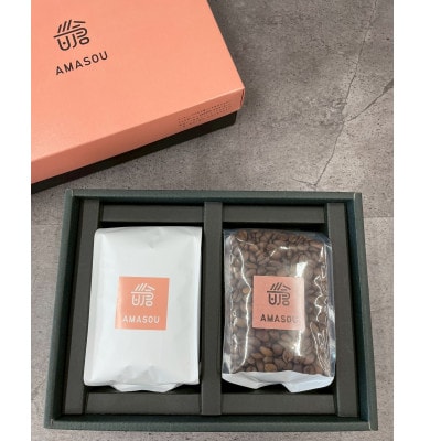 AMASOU自家焙煎コーヒーオリジナルブレンドセット【豆】計400g