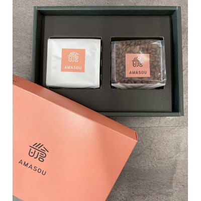 AMASOU自家焙煎コーヒーオリジナルブレンドセット【粉】計200g