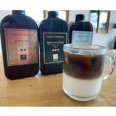 AMASOU Riserva カフェオレベース　400ml×3種セット