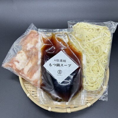 【化粧箱入り】素材にこだわりました!厳選博多牛もつ鍋セット(4人前醤油スープ)【202609】
