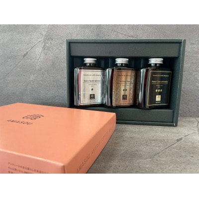 AMASOU Riserva カフェオレベース　250ml×3種セット