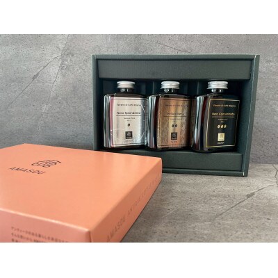 AMASOU Riserva カフェオレベース　250ml×3種セット【202610】