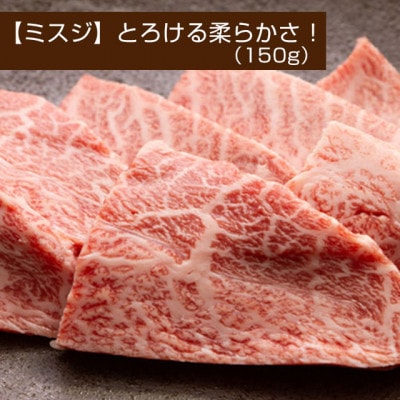【A4～A5】博多和牛 焼肉用3種盛りセット 530g(筑前町)
