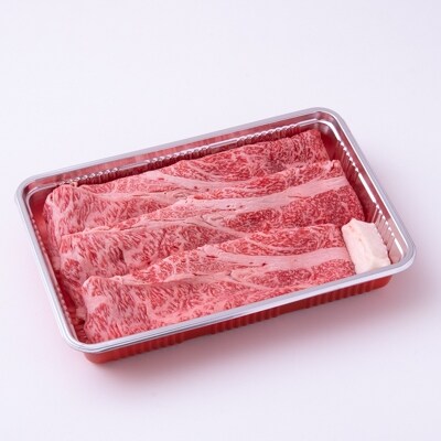 博多和牛　ロース肩うす切り　すき焼き用300g【202609】