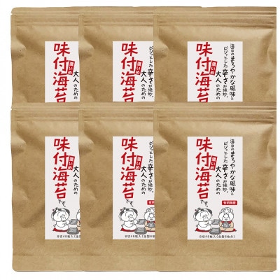 福岡有明のり　味付け海苔〈濃いめ〉 8切(40枚×6袋) (筑前町)