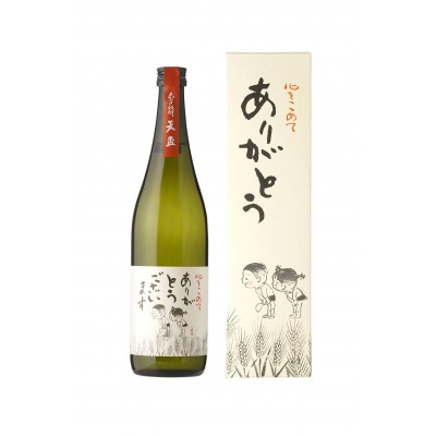 麦焼酎　ありがとうございます720ml×1【202609】