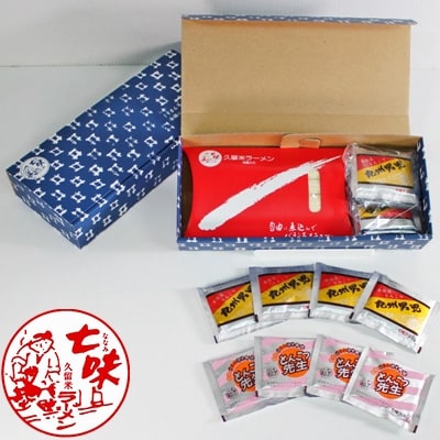 本場九州ラーメン2種セット　久留米豚骨醤油味 & ピリ辛豚骨スープ　かすり化粧箱入(各8人前)×2箱