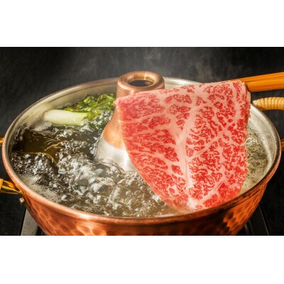 【A4～A5】博多和牛しゃぶしゃぶすき焼き用【厳選部位】400g(筑前町)