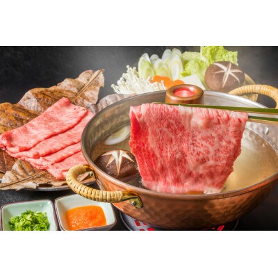 訳アリ!【A4～A5】博多和牛しゃぶすき焼き用(部位おまかせ)700g(筑前町)【202609】