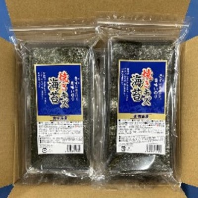有明海産のり　訳あり!　焼き海苔　20g×2袋(筑前町) 