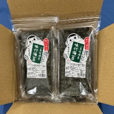 有明海産のり　訳あり!　味付海苔　20g×2袋(筑前町) 