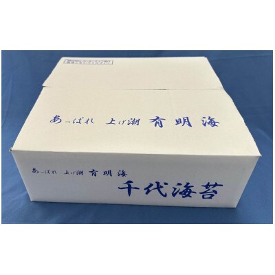 初摘み限定　有明のり　味付海苔　6切5枚×24P(筑前町) 