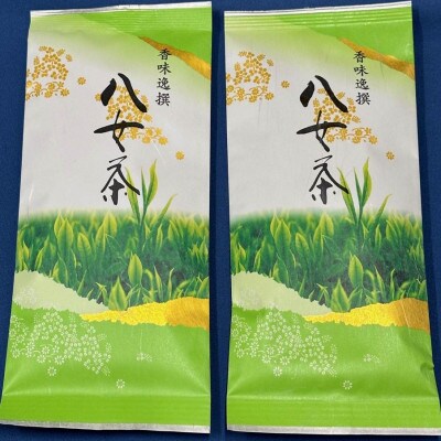 八女茶【上】煎茶セット　100g×2袋(筑前町) 