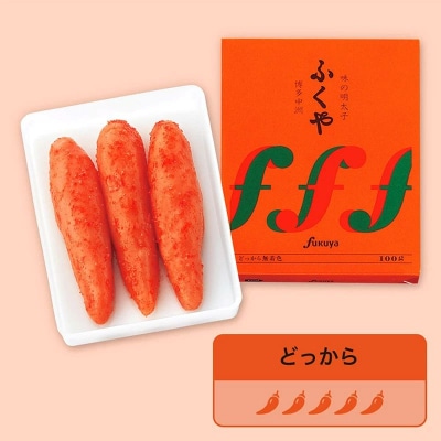 【筑前町】ふくや　明太子　詰め合わせ『粋』【価格改定】