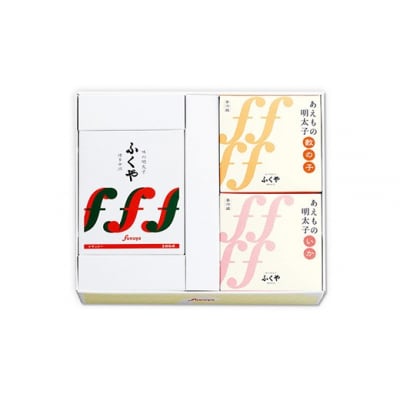 ふくやの明太子・花セット(味の明太子100g、あえもの明太子125g×2)(筑前町)【価格改定】