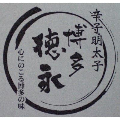 博多徳永 訳あり!無選別(混合)無着色辛子明太子(1kg)(筑前町) 【202609】