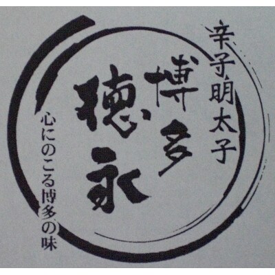 博多徳永 訳あり!無選別(混合)無着色辛子明太子(1kg)(筑前町) 【202609】