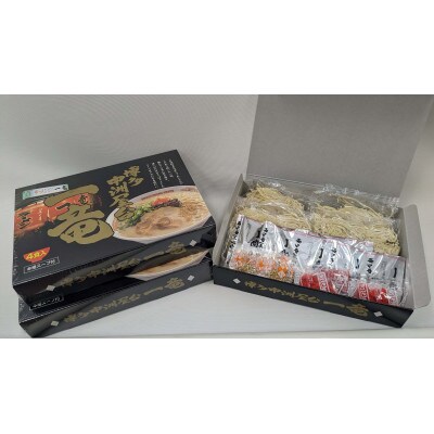 一竜ラーメンセット(4食入×3箱[12食入])(筑前町)【202609】