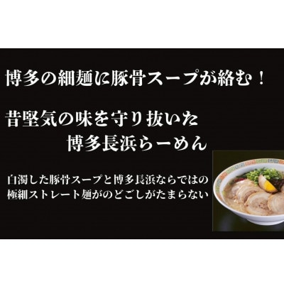 博多長浜ラーメン 6食入り×1箱(6食)(筑前町) 