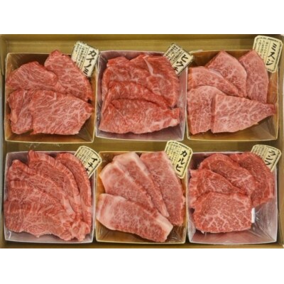 博多和牛A4ランク以上 希少部位おまかせ6種セット(70g×6種)(筑前町) 